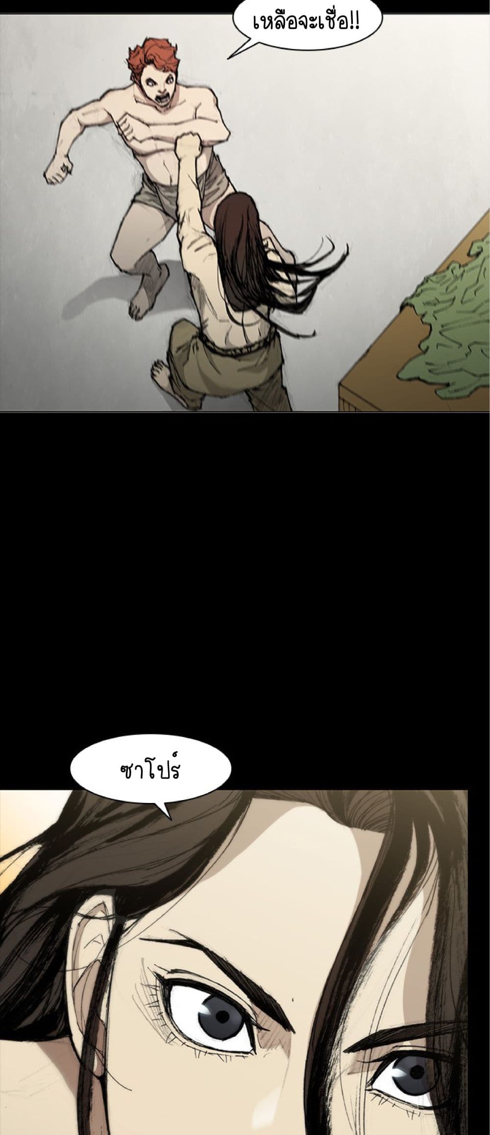 The Long Way of the Warrior ตอนที่ 40 (33)